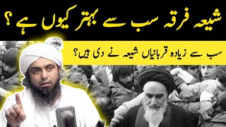 Shia Sabse Behter Firqa hai ? Engineer Muhammad Ali Mirza