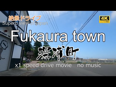 絶景ドライブ　深浦町を走る2　Superb view　Drive in japan. Fukaura town.