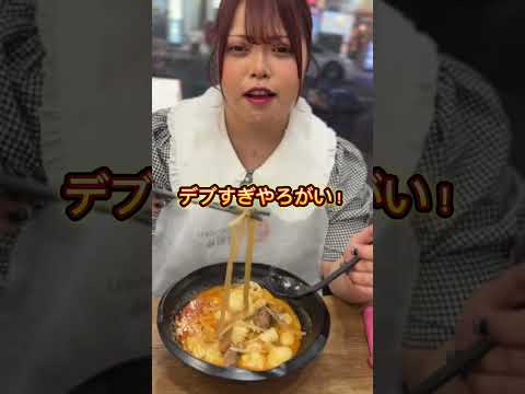 85kgおでぶ女 麻辣湯を食べます #麻辣湯 #ぽっちゃり  #からぽてちゃん