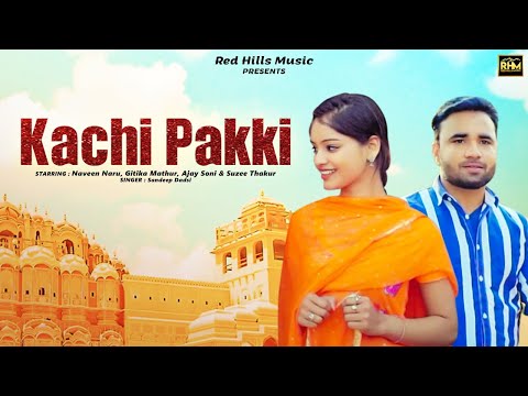 Kachi Pakki | Naveen Naru | Yogi Anjana |  New Haryanvi Songs Haryanavi 2020 | Latest Hr Song