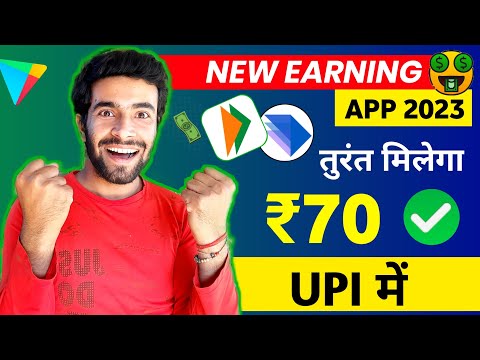 UPI Earning App 2023 | New Earning Apps Today | Online Money Earning App 2023 | New Upi Earning App