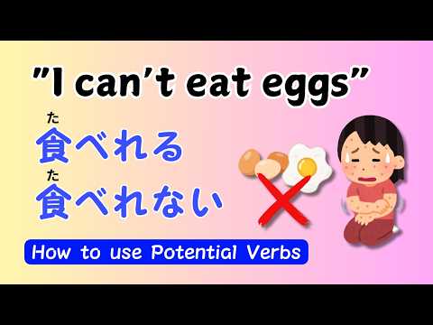 How to Use Japanese Potential Verbs - Avoid Common Mistakes! 食べれる/飲める【GENKI L13】 #japanesegrammar