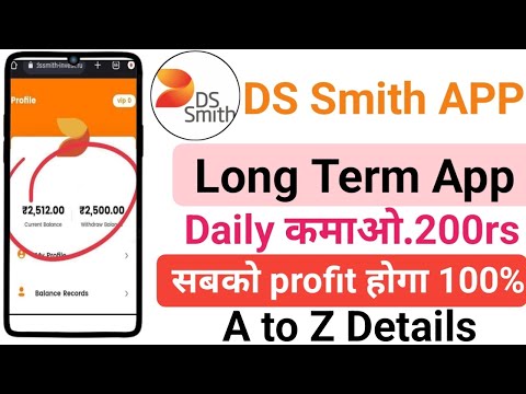 Ds Smith earning App | Ds Smith se paise Kaise kamaen | Ds Smith App Payment Proof | Ds Smith App