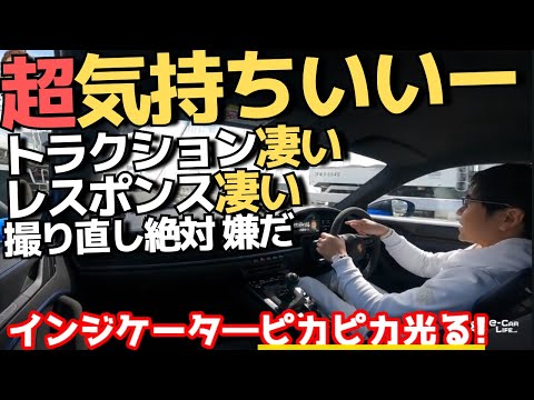 取り直し絶対嫌だ！踏みたい気持ち、僕は制御できなくなる車　超気持ちいい【試乗】すべてが刺激的な極限スポーツカー!! レースカーそのもの!  2022ポルシェ 911 GT3 五味やすたか 切り抜き