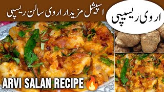 Arvi Ka Salan Recipe By Classic Food By Shahida🔥| Arvi Masala Recipe | Arvi Ka Salan