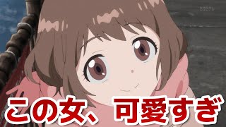 【ネガポジアングラー】5話！この女、可愛すぎるｗｗｗｗ！【ネガグラ】【2024年秋アニメ】