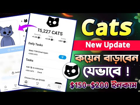 Cats Mining Bot New Update Listing Soon || Cats Bot 100$-150$ ইনকাম হবে