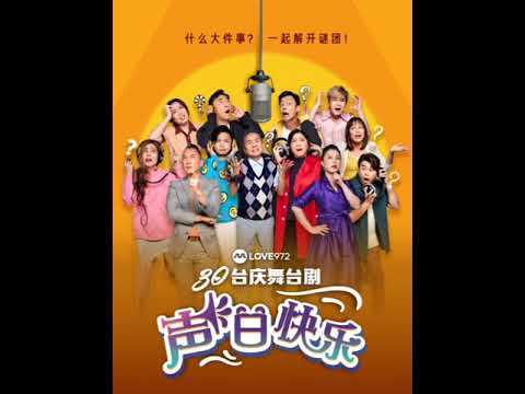 LOVE972 DJs【 只是这人生 * 声日快乐版 】作词：陈佳明 + 许美静 / 作曲：陈佳明