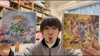 ついにHレギュ開幕！ワイルドフォース/サイバージャッジを開封！【ポケモンカード】Pokemon card