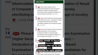 SSC PHASE XI Result Declared ||  #sscphasexi #mesje #sscresults #sscupdates