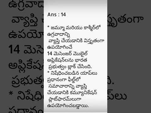 daily current affairs practice bits in telugu | today current affairs