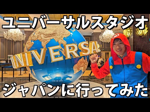 I Visited Universal Studios Japan (USJ)!