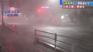 三重で記録的短時間大雨情報　尾鷲市と紀北町で約120ミリ (20/04/13 11:49)