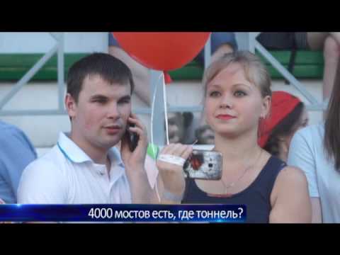 4000 мостов есть, где тоннель?