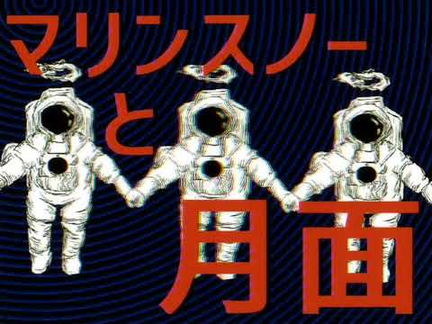 【結月ゆかり】深海の宇宙飛行士【螟上?邨ゅo繧】