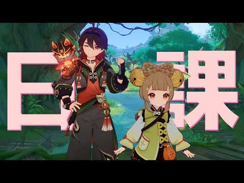 【原神/Genshin】スーパーアルティメット樹脂消費【VTuber/白兎りと】