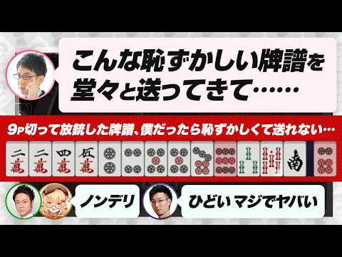 【ぐみひゃく】渋、昇格ならず研修生のまま…【松本吉弘 / 因幡はねる / 河野直也 / ななしいんく / 渋川難波切り抜き】