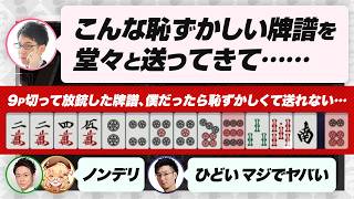 【ぐみひゃく】渋、昇格ならず研修生のまま…【松本吉弘 / 因幡はねる / 河野直也 / ななしいんく / 渋川難波切り抜き】