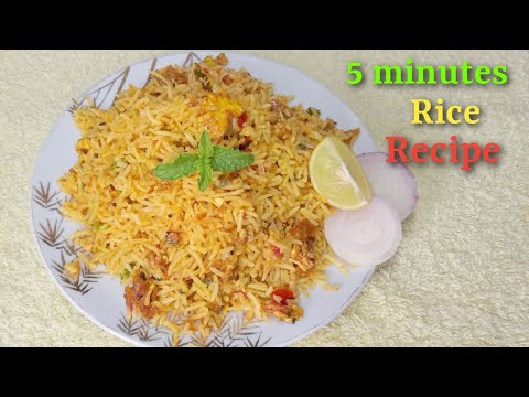 Easy 5 minutes rice recipe ||మిగిలిన అన్నం ఉన్నా, లేదా కూరగాలేమి లేనప్పుడు చేసుకోగలిగే రైస్