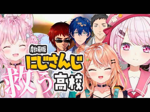 苦悩とエンタメの甲子園！これはにじ高の母と最新人の激闘の記録【椎名唯華/五十嵐梨花/博衣こより/にじさんじ切り抜き】