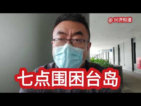 和平万岁，我们并不主张战争。统一的中华才不会再受白皮人欺负和伤害。|穷则变，变则通，通则久。|第四次台海危机?错!
要么是第一次台湾本岛危机?要么是第六次台海危机?|世界上根本沒有台湾领海领空和领土。