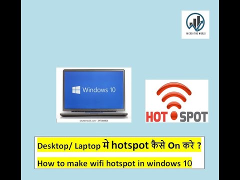 How to make WIFI hotspot in windows 10 / कम्प्यूटर या लैपटॉप को  WIFI Hotspot कैसे बनाये ?