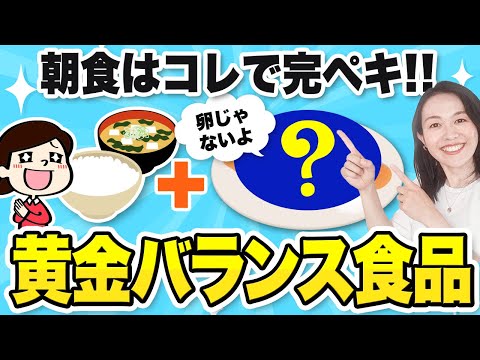 卵と同じくらい優秀なお勧め食材（卵に変わる完全食品はあるのか考えてみた）