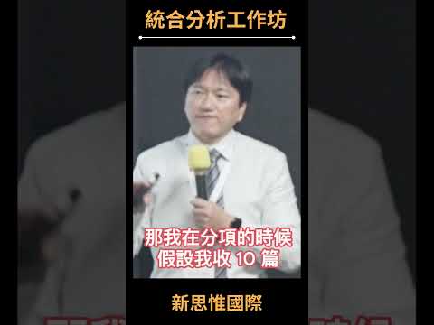 有些文獻的數據給的不齊全或沒給，子群體分析還能做嗎？/ #統合分析工作坊 #shorts