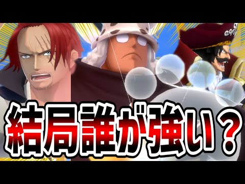 【バウンティラッシュ】結局一番強いキャラは誰だ！キャラランキング！