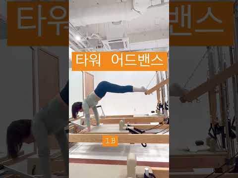 강사 개인레슨 적용 동작💓