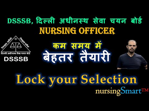 DSSSB Nursing Officer 2024 | कम समय में कैसे होगा Selection | आसान है | #dsssb_nursing_officer