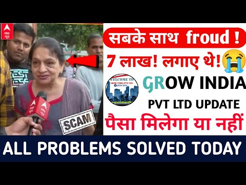 Grow India Pvt Ltd||grow India Pvt Ltd App Withdrawal Problem||Real or fake||Paisa Kaise Nikale