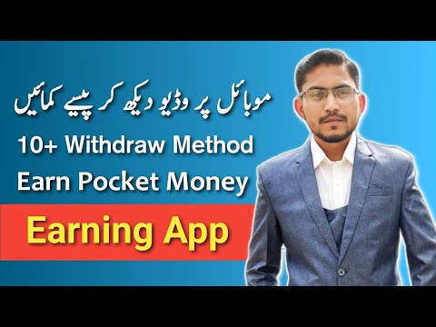 Earn Money by Watching Videos – New Earning App today – Online Earning in Pakistan