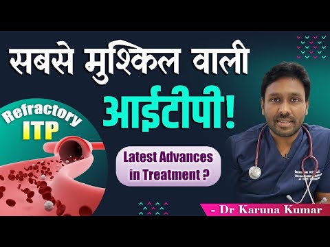 Toughest Cases in ITP | Refractory ITP | Latest Developments in ITP treatment | Dr Karuna Kumar