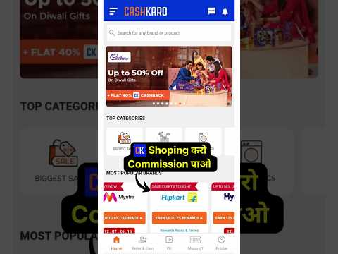 CashKaro Se Paise Kaise Kamaye | New Earning app | Cash karo #short #cashkaro #earningapp