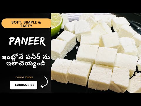 How to make paneer at home | How to make Paneer in telugu