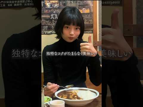 【東京グルメ】知る人ぞ知る四川麻婆豆腐ランチ🌶 #グルメ #shorts #ランチ