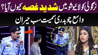 Afzal Nirgoli Ko Live Show Mey Gussa Kyun Aya? | Iftikhar Thakur | Maheen Imran | Gup Shab |SAMAA TV