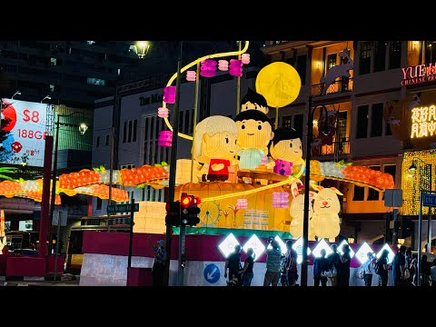 唐人街牛车水庆中秋 🥮CHINATOWN MID- AUTUMN FESTIVAL 2024 🌕✨