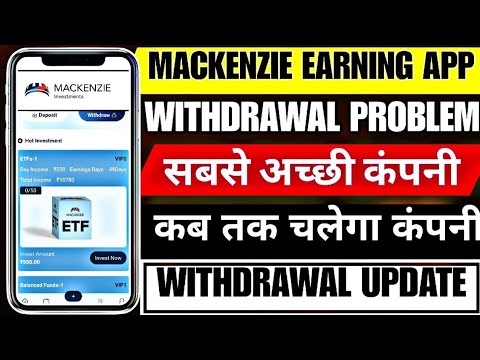 MACKENZIE APPLICATION KA NEW UPDATE// MACKENZIE NEW EARNING APP// MACKENZIE APPLICATION REAL OR FAKE