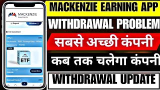 MACKENZIE APPLICATION KA NEW UPDATE// MACKENZIE NEW EARNING APP// MACKENZIE APPLICATION REAL OR FAKE