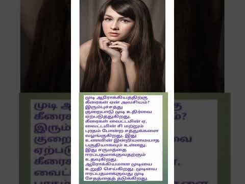 Hair Care Tips / How to get healthy hair / Hair growth secret / Get long and thick hair