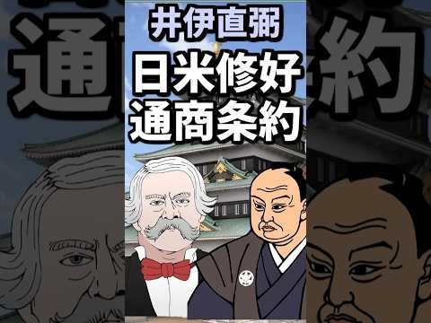 【伝説のコピペ】井伊直弼「日米修好通商条約」【ゆっくり2chまとめ】#極ショート #ゆっくり #2ch #2ちゃんねる #5ch #5ちゃんねる #ソト劇 #歴史