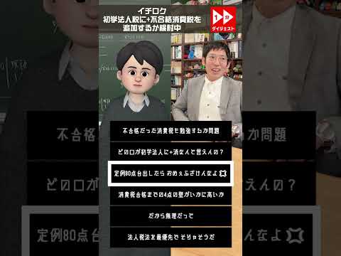 税理士試験の受験科目 イチロク初学法人税に+不合格消費税を追加するか検討中