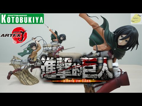 【玩具開箱】壽屋 ARTFX J  米卡莎·阿卡曼  /ミカサ・アッカーマン/Mikasa Ackerman/KOTOBUKIYA