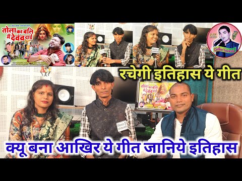 पहेली बार बना ऐसा गीत जो मानव समाज को एक संदेश दे रही है || hiresh Sinha|| jiteshwari Sinha||