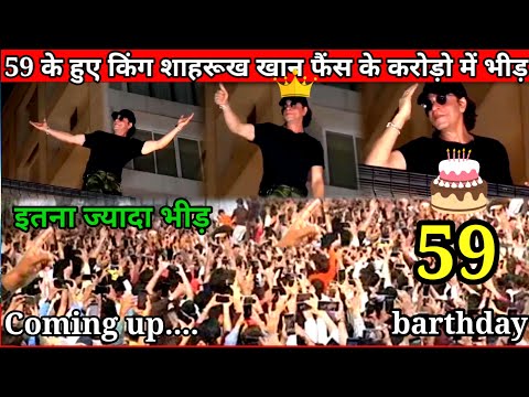 shahrukh khan barthday celebration 2024 | sahrukh khan barthday date | sahrukh khan barthday wishes