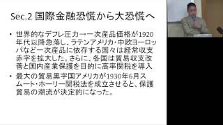 京都大学 経済学部「欧米経済史」坂出 健 准教授　第6回