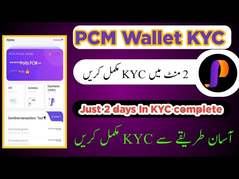 PCM wallet KYC complete process I PCM mining KYC kese kare | PCM token withdraw and price