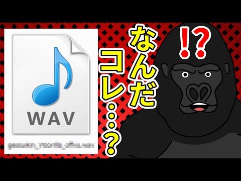 先輩VTuberさんから突然謎の音源が届きました。